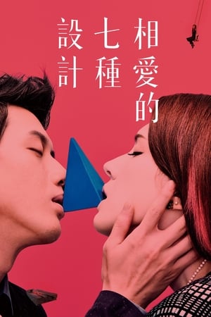 Télécharger 相愛的七種設計 ou regarder en streaming Torrent magnet 