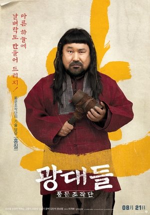 <Images posters
