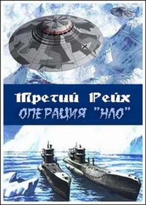 Image Третий рейх: Операция НЛО