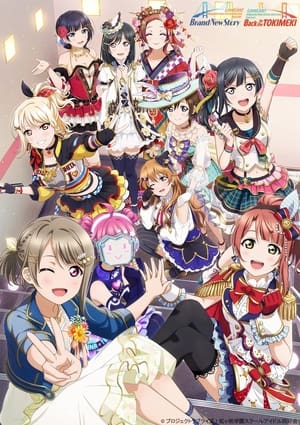 Image ラブライブ！虹ヶ咲学園スクールアイドル同好会 2nd Live!