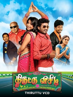 Image Thiruttu VCD