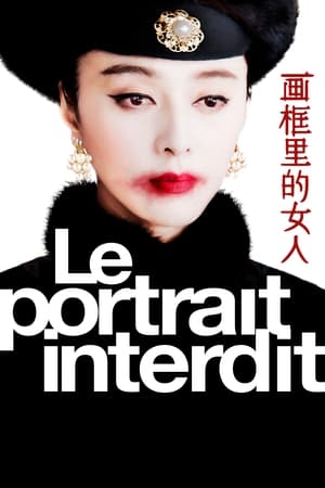 Poster The Lady in the Portrait 2017