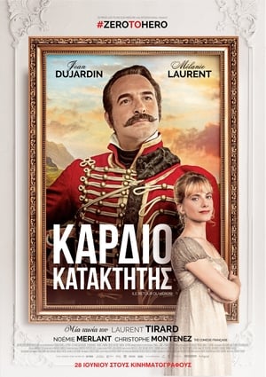 Poster Καρδιοκατακτητής 2018