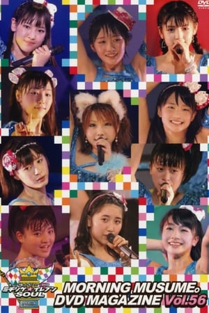 Image Morning Musume. DVD Magazine Vol.56