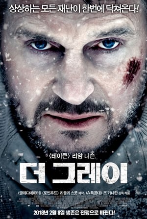 Poster 더 그레이 2012