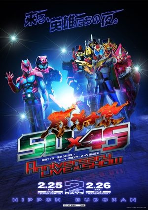 50×45感謝祭 Anniversary LIVE & SHOW DAY1 -SUPER SENTAI-