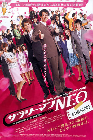 Image Japanese Salaryman NEO