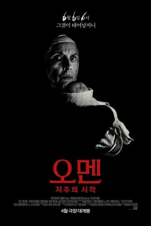 Poster 오멘: 저주의 시작 2024