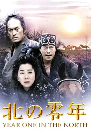 Télécharger 北の零年 ou regarder en streaming Torrent magnet 