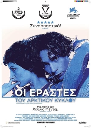 Image Οι Εραστές του Αρκτικού Κύκλου