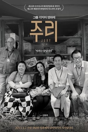 Poster Jury 2013