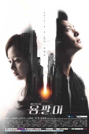 Image Yong Pal / Gang Doctor/ Doctor Gang