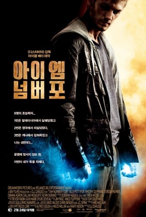 Poster 아이 엠 넘버 포 2011