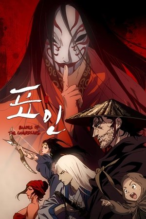 표인 시즌 1 에피소드 15 2023