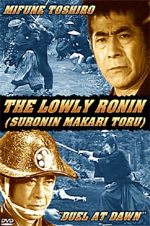 Poster The Lowly Ronin 3: Duel at Dawn 1982