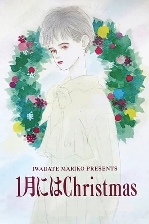 Image Ichigatsu ni wa Christmas