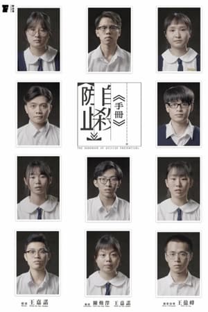 Poster 防止自殺手冊 2022