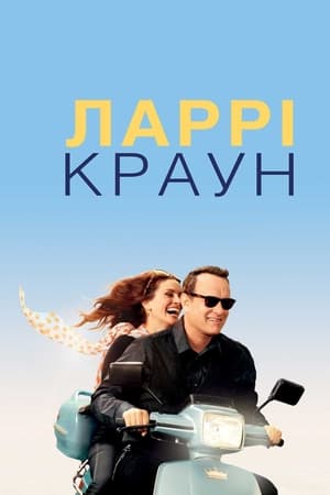 Poster Ларрі Краун 2011