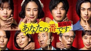 season poster