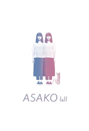 Image Η Διπλή Ζωή της Ασάκο