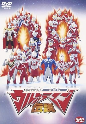 New Century Ultraman Legend 2002