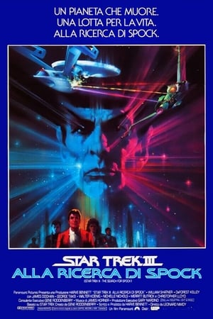 Image Star Trek III - Alla ricerca di Spock