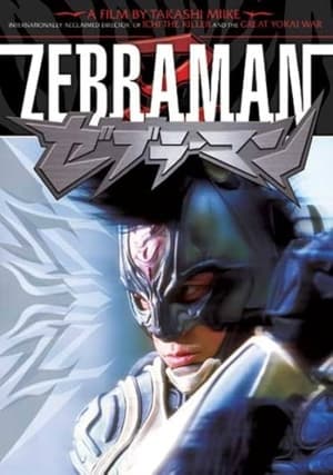 Making of Zebraman 2004