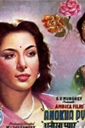 Poster Anokha Pyar 1948