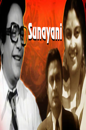 Image Sunayani