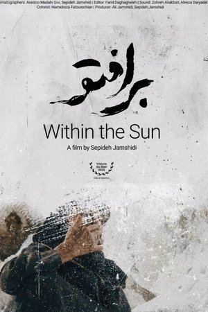 Within the Sun (2025)
