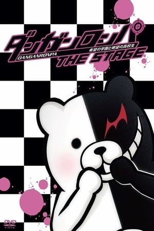 Image Danganronpa:  Академия надежды и отчаявшиеся старшеклассники