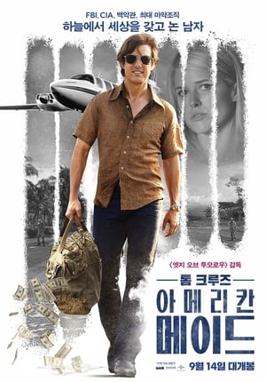 Poster 아메리칸 메이드 2017