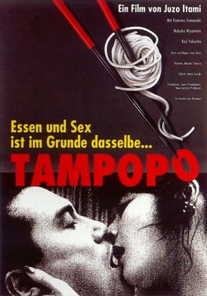 Image Tampopo