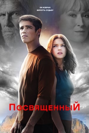 Poster Посвящённый 2014