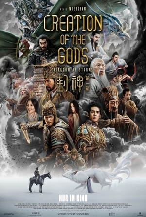 Poster Creation of the Gods: Kingdom of Storms 2023