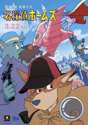 Image Sherlock Hound: The Movie