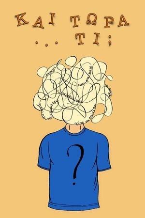 Now... what? (2025)