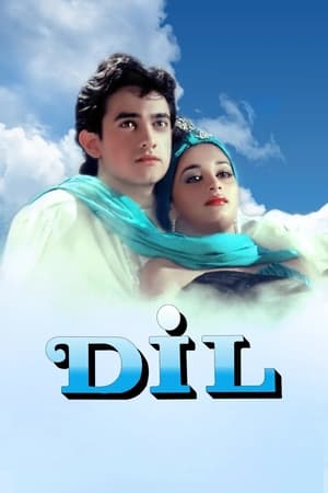 Poster दिल 1990