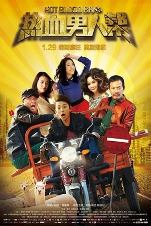 Télécharger 熱血男人幫 ou regarder en streaming Torrent magnet 