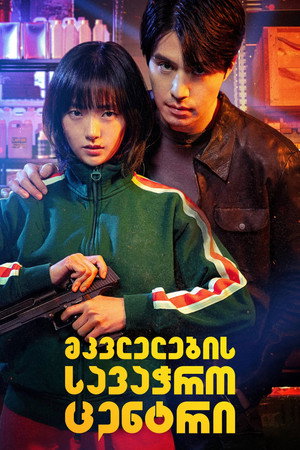 <Images posters