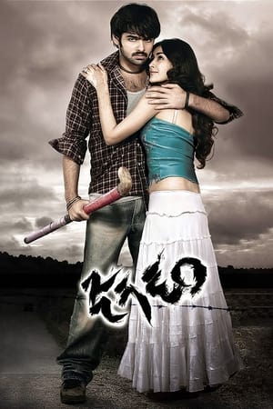 జగడం 2007