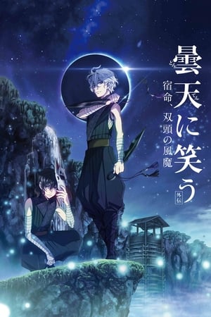 Image Donten ni Warau: Gaiden ~Shukumei, Soutou no Fuuma