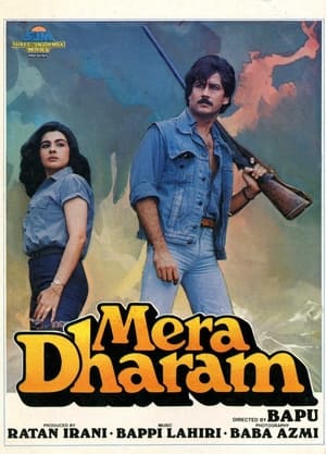 Poster Mera Dharam 1986