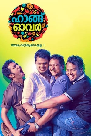 Image ഹാങ്ങ്‌ ഓവര്‍