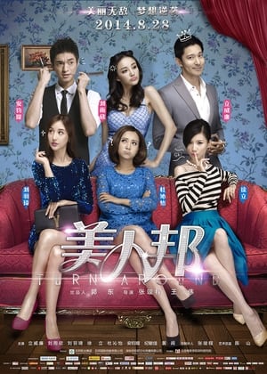 Télécharger 美人帮 ou regarder en streaming Torrent magnet 