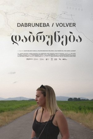 Dabruneba (2025)