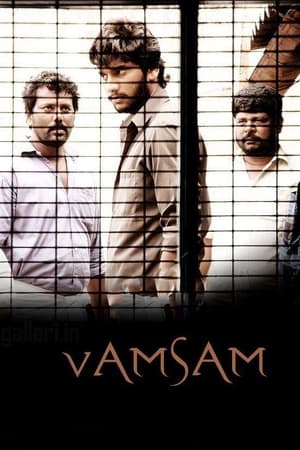 Image Vamsam