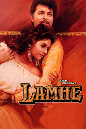 Image Lamhe