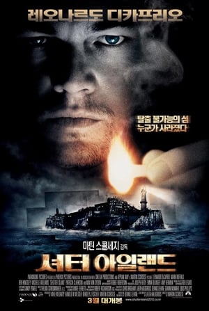 Poster 셔터 아일랜드 2010