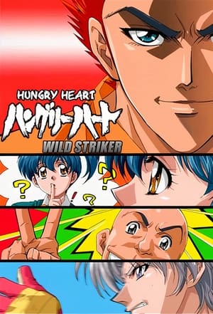 Image Hungry Heart: Wild Striker - La squadra del cuore